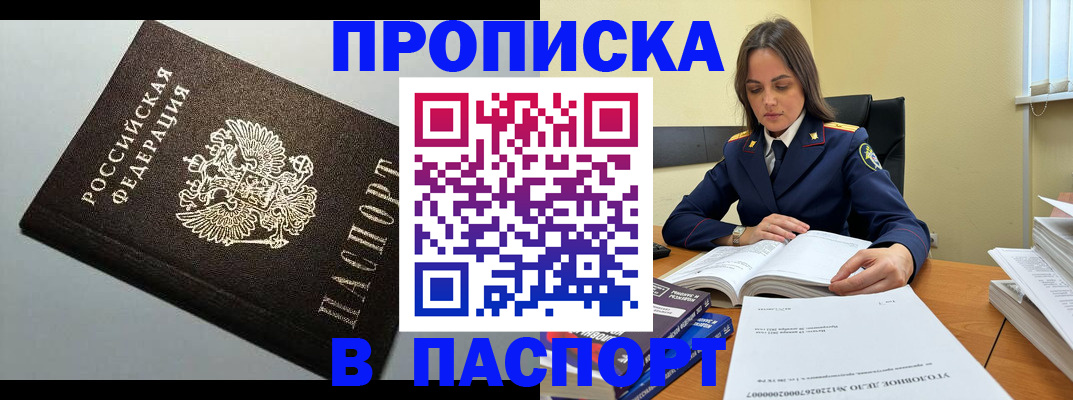 временная регистрация для школы в Архангельске